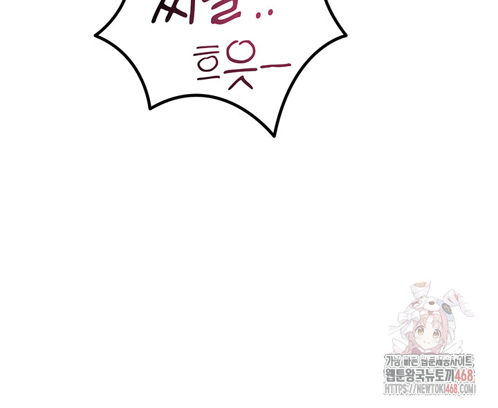 You Won’t Get Me Twice Raw - Chapter 30 - photo - 45