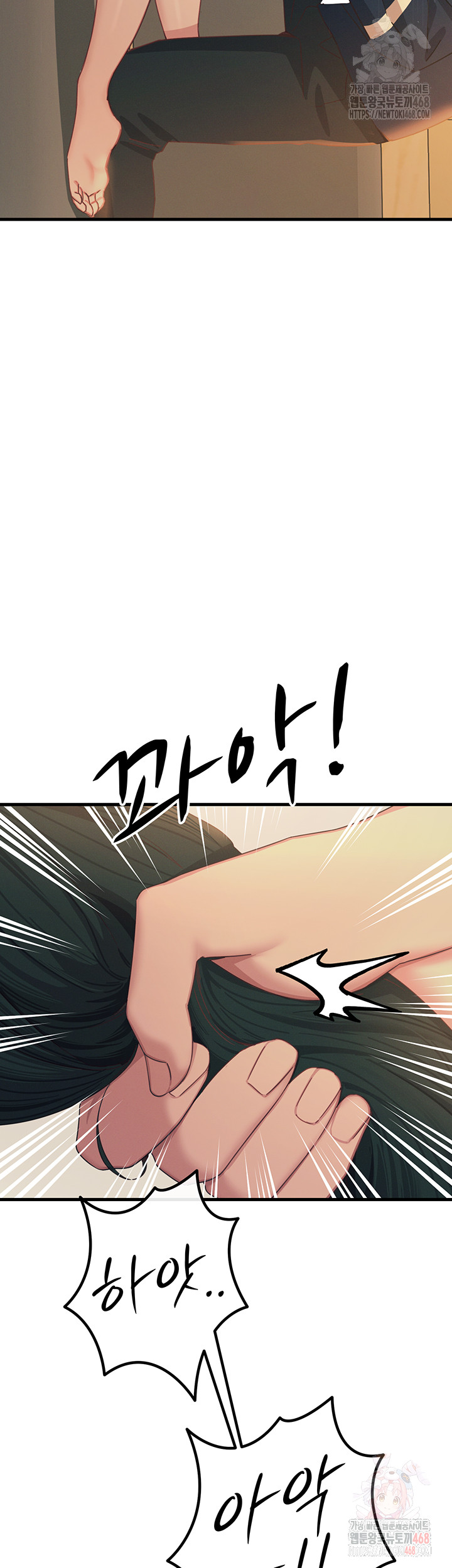 You Won’t Get Me Twice Raw - Chapter 30 - photo - 48