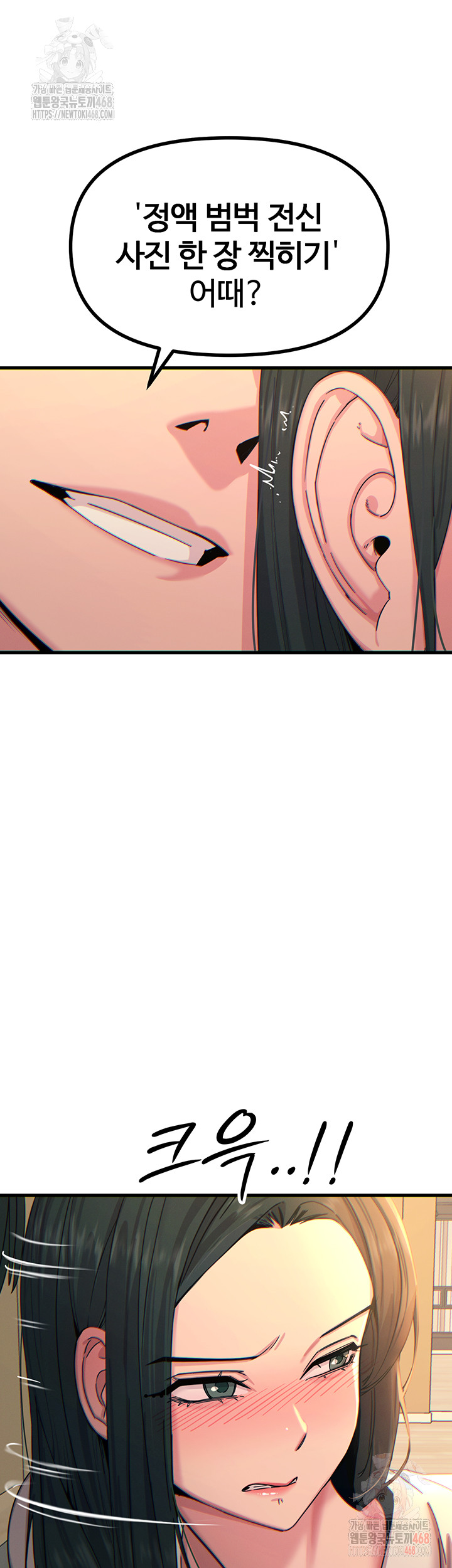 You Won’t Get Me Twice Raw - Chapter 30 - photo - 6
