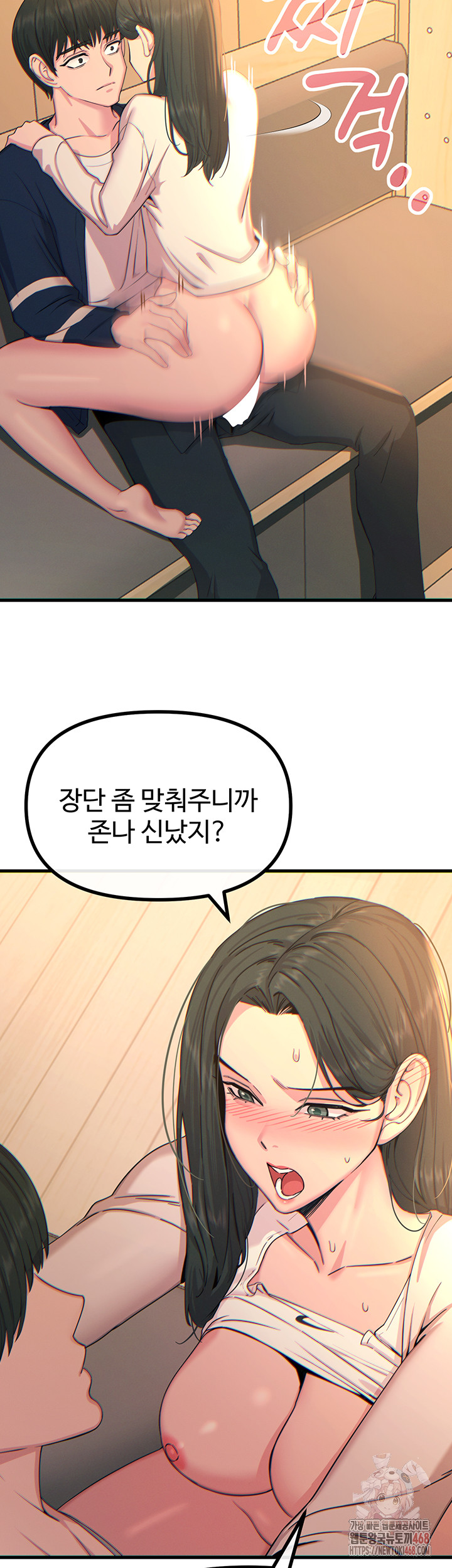 You Won’t Get Me Twice Raw - Chapter 30 - photo - 9