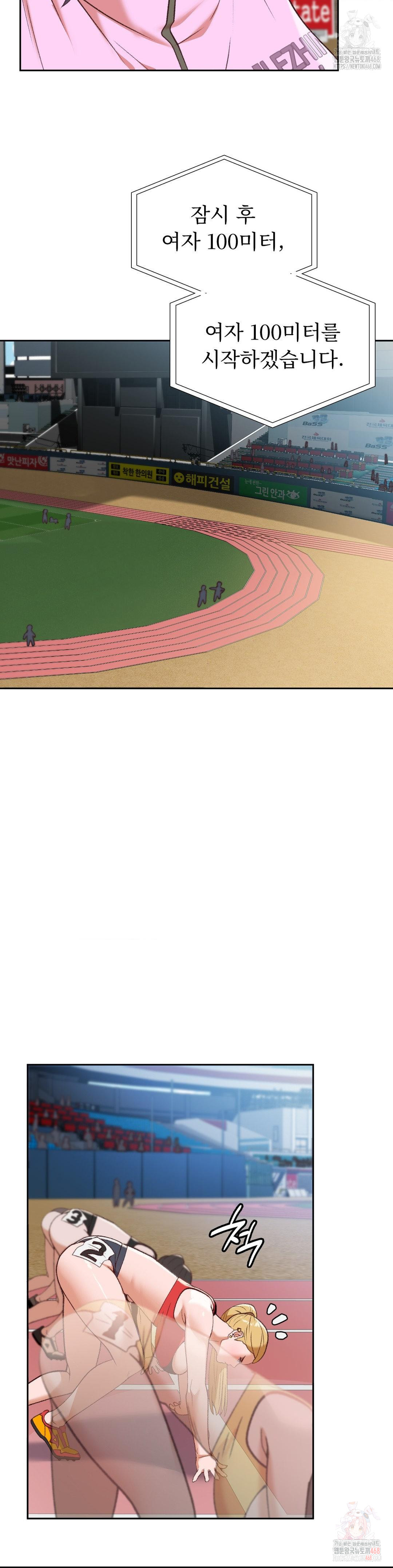 Runner’s High Raw - Chapter 26 - photo - 11