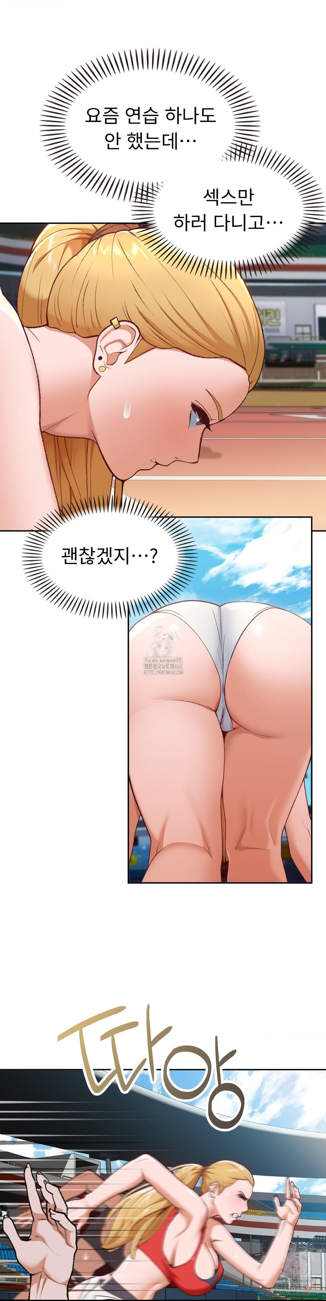 Runner’s High Raw - Chapter 26 - photo - 12