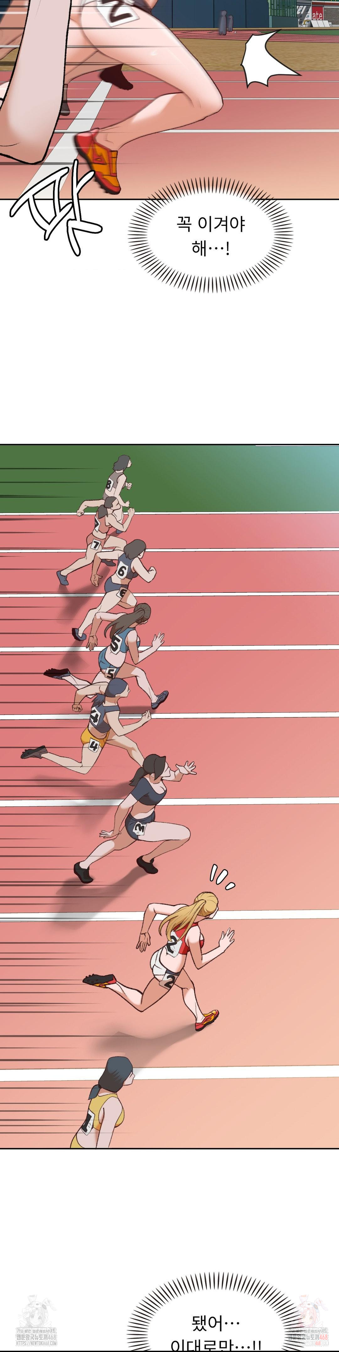 Runner’s High Raw - Chapter 26 - photo - 13