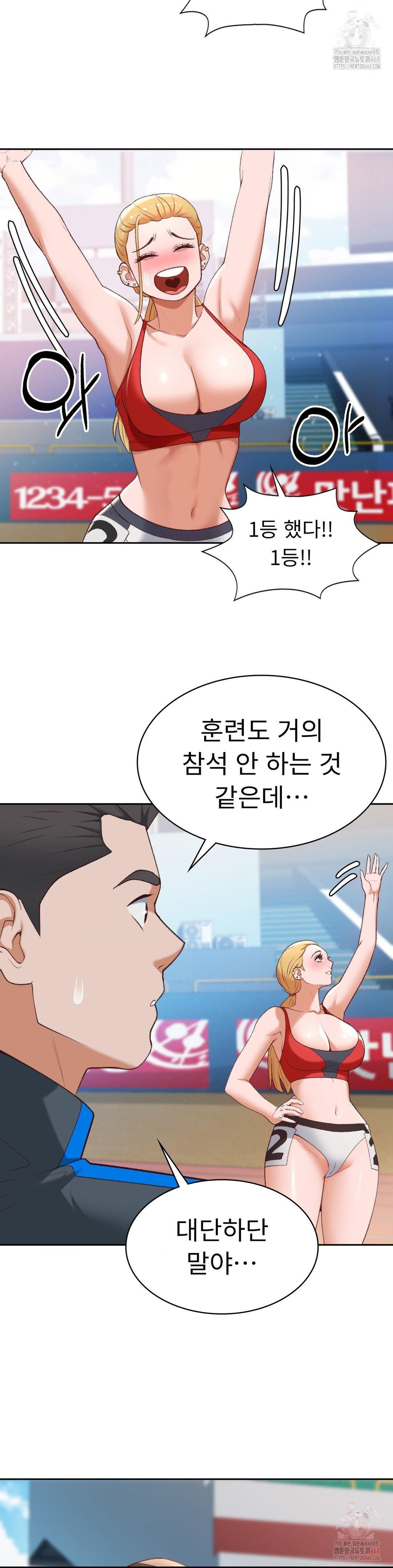 Runner’s High Raw - Chapter 26 - photo - 17