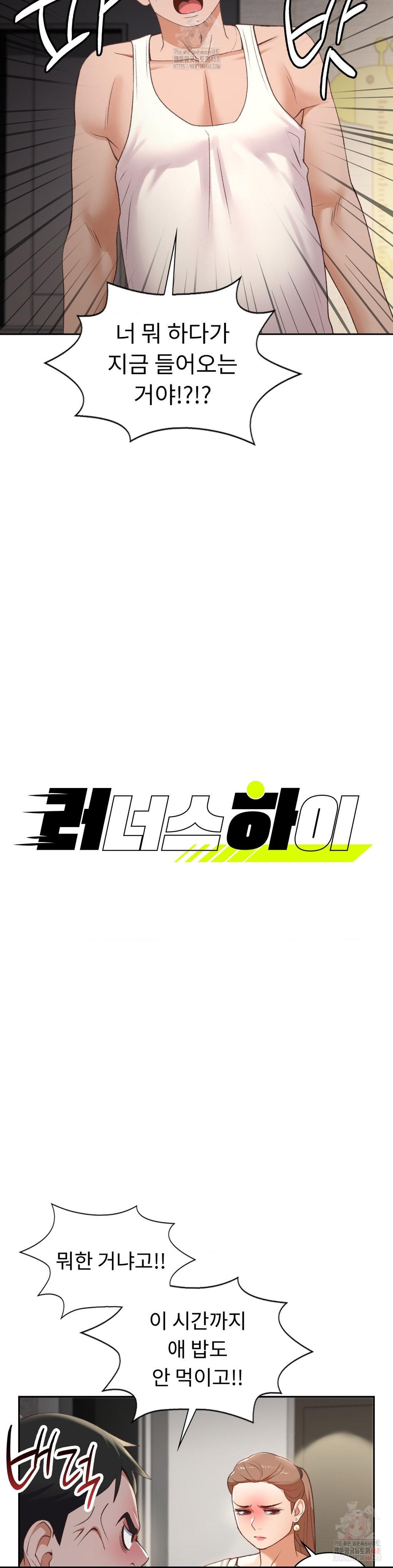 Runner’s High Raw - Chapter 26 - photo - 2