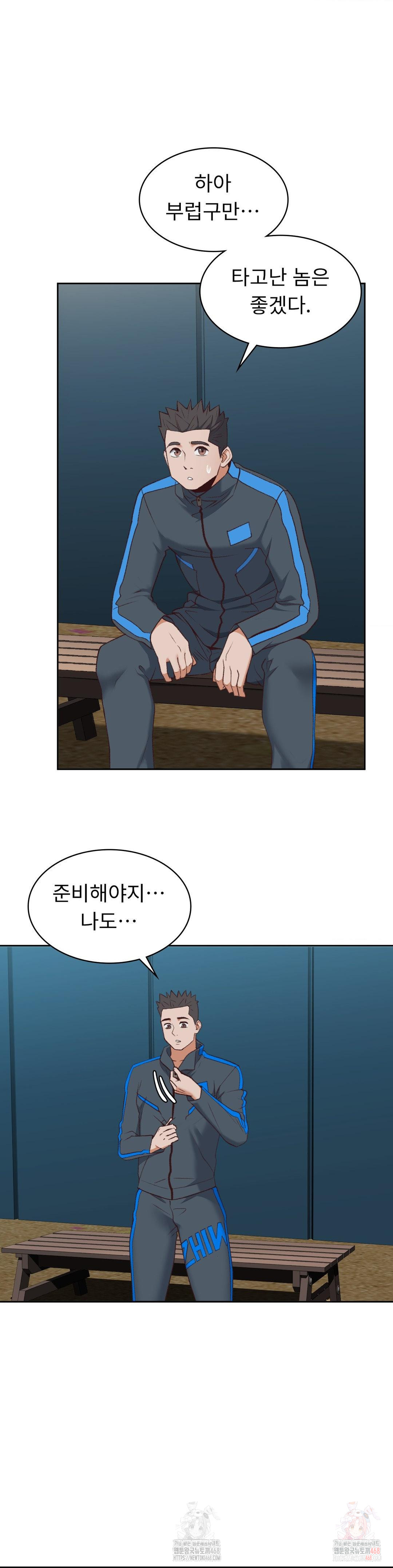 Runner’s High Raw - Chapter 26 - photo - 21