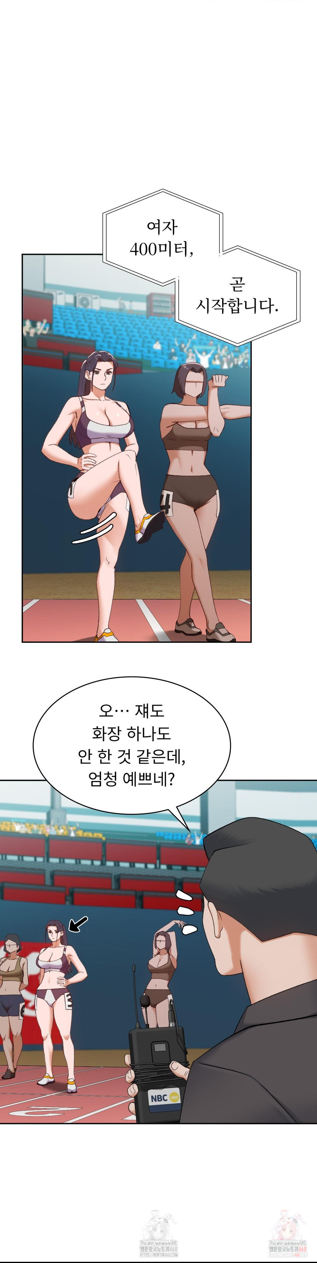 Runner’s High Raw - Chapter 26 - photo - 22