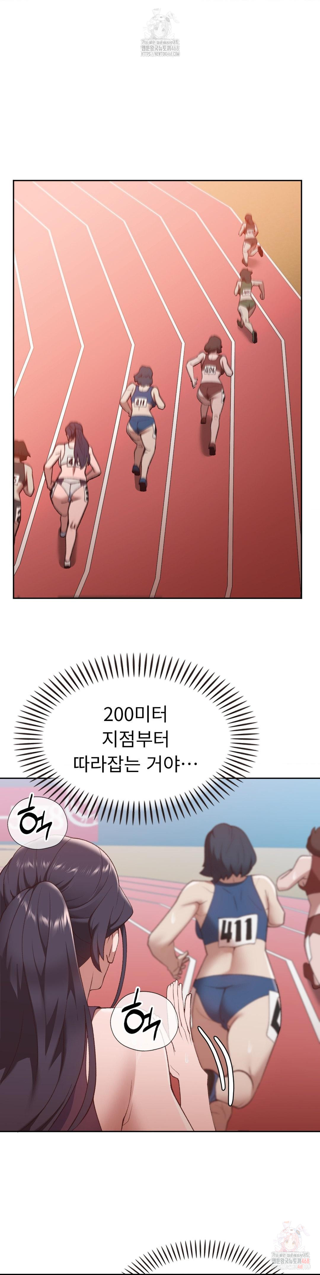Runner’s High Raw - Chapter 26 - photo - 24