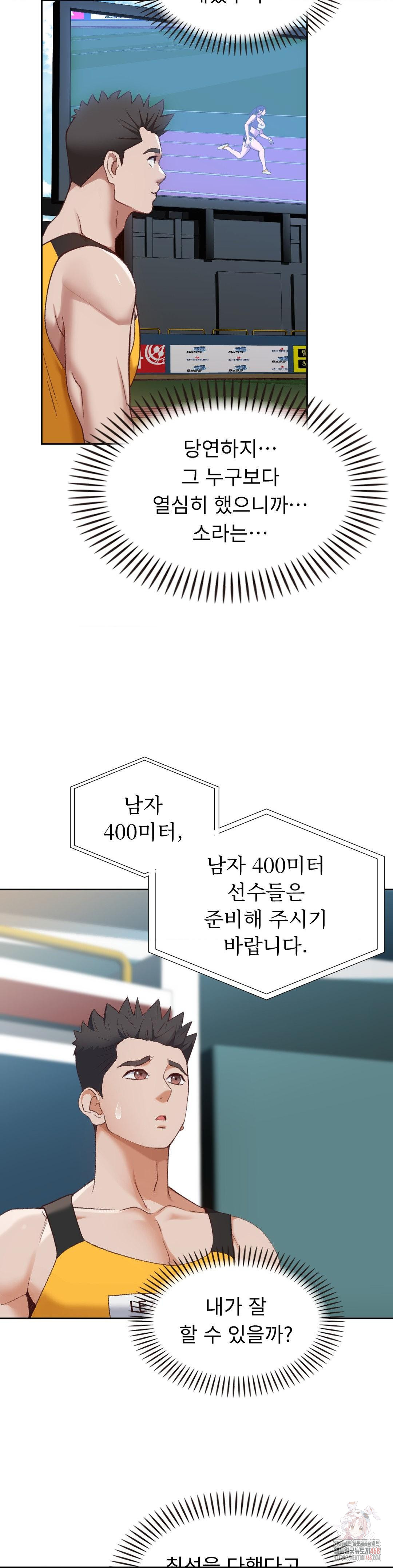 Runner’s High Raw - Chapter 26 - photo - 28
