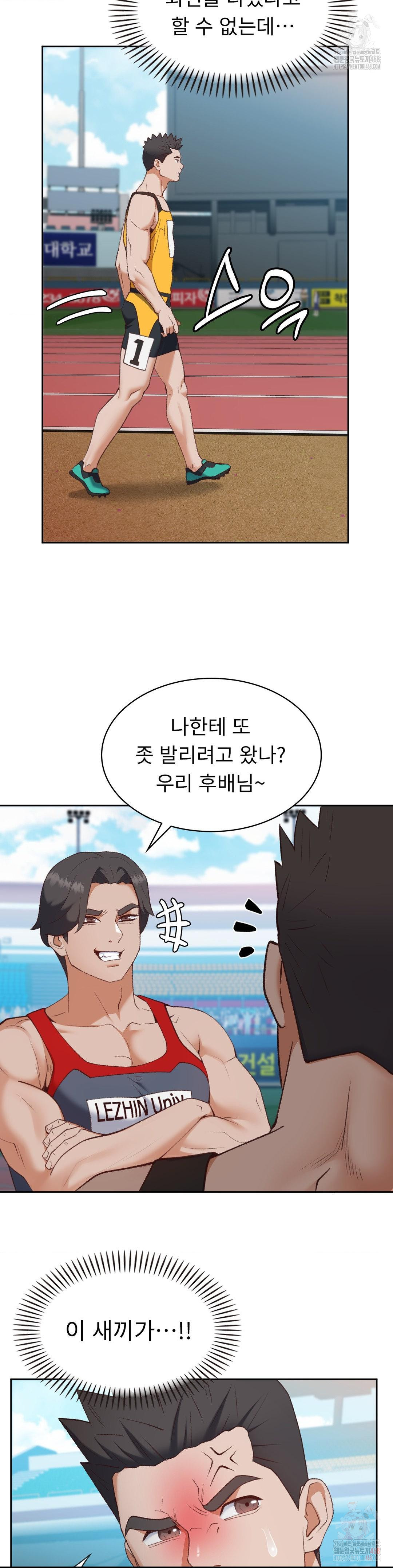 Runner’s High Raw - Chapter 26 - photo - 29