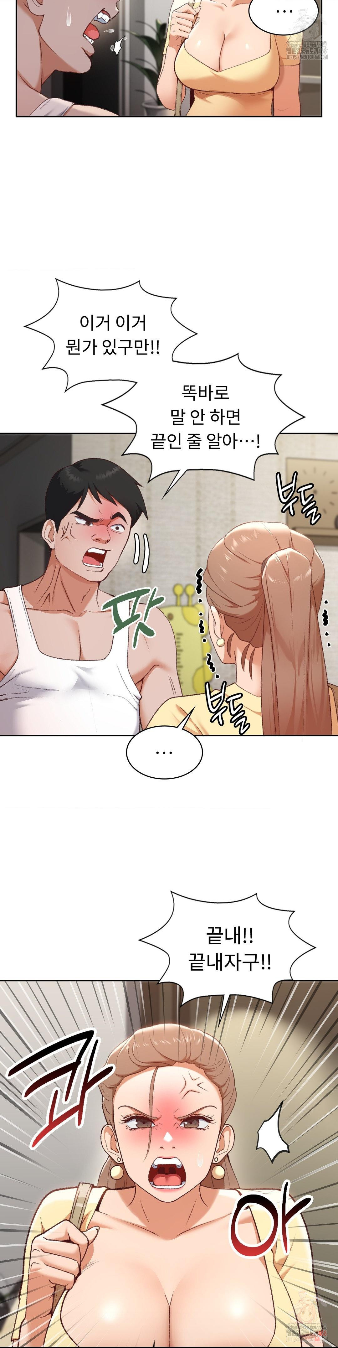Runner’s High Raw - Chapter 26 - photo - 3