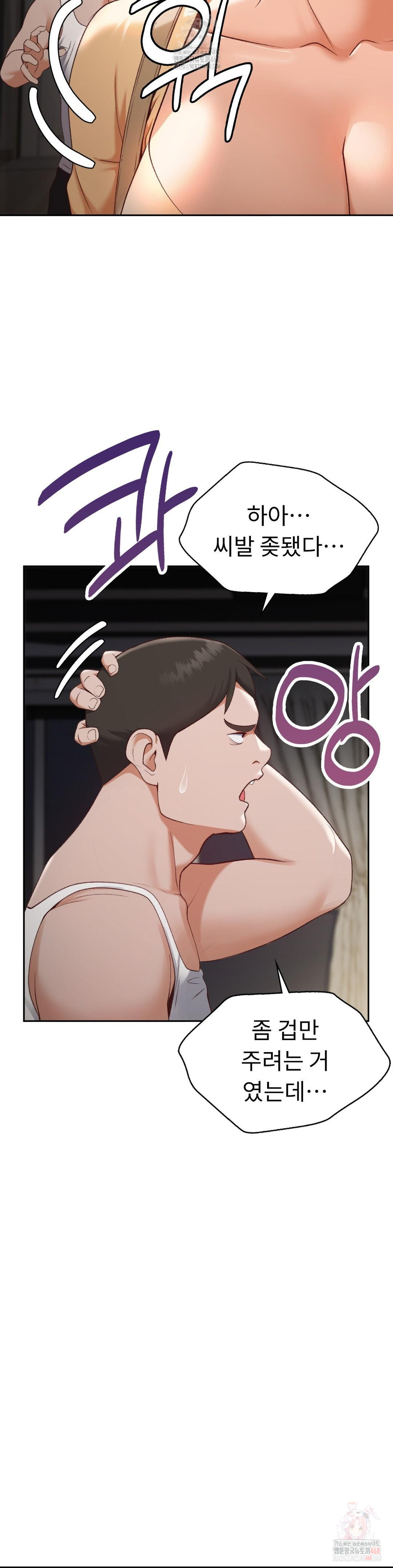Runner’s High Raw - Chapter 26 - photo - 5