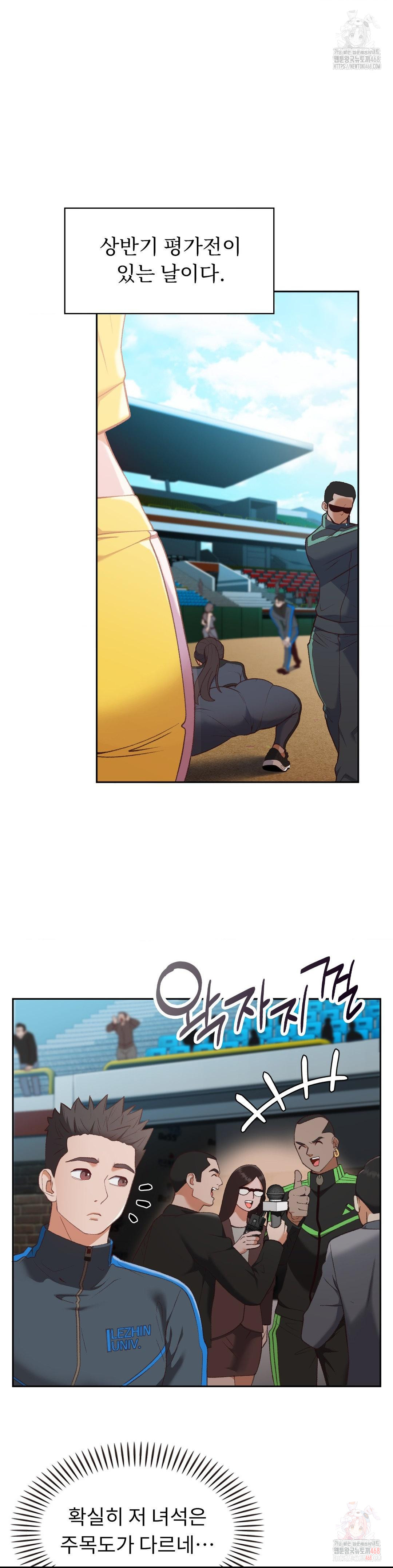 Runner’s High Raw - Chapter 26 - photo - 6