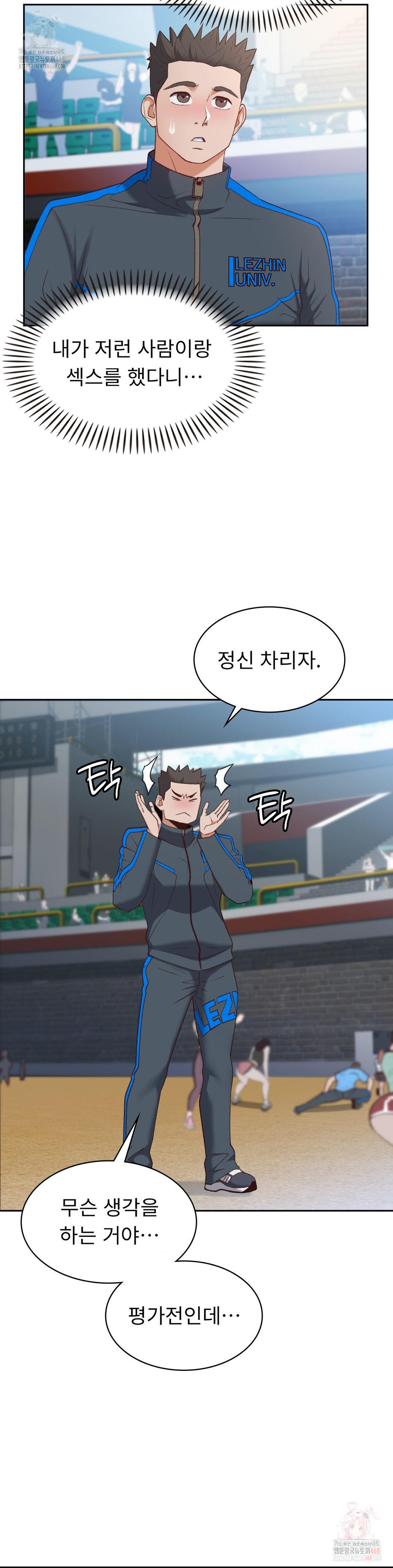 Runner’s High Raw - Chapter 26 - photo - 9
