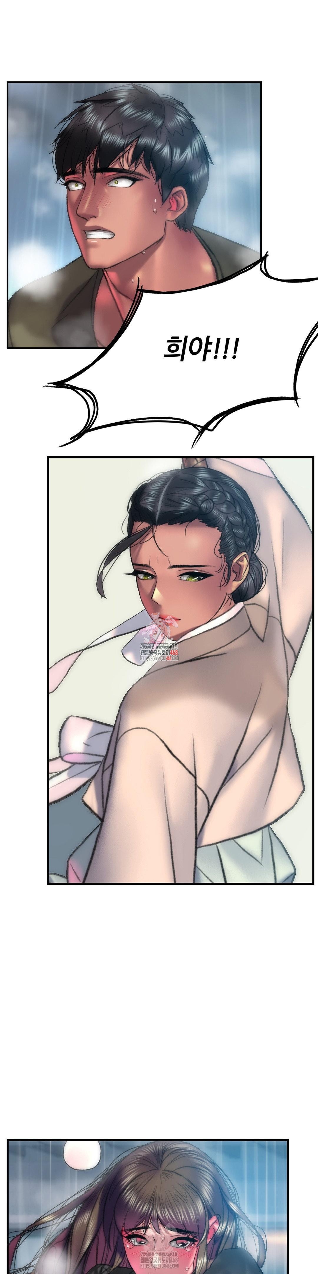 The Monster in My Room Raw - Chapter 25 - photo - 1
