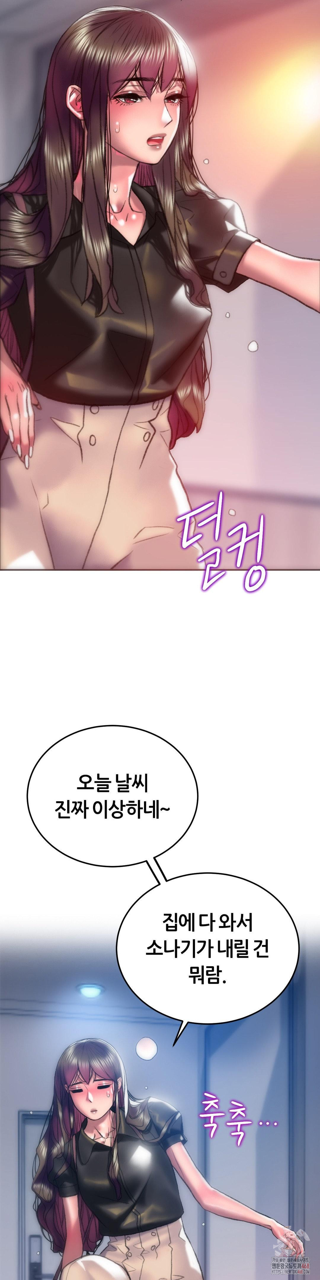 The Monster in My Room Raw - Chapter 25 - photo - 11