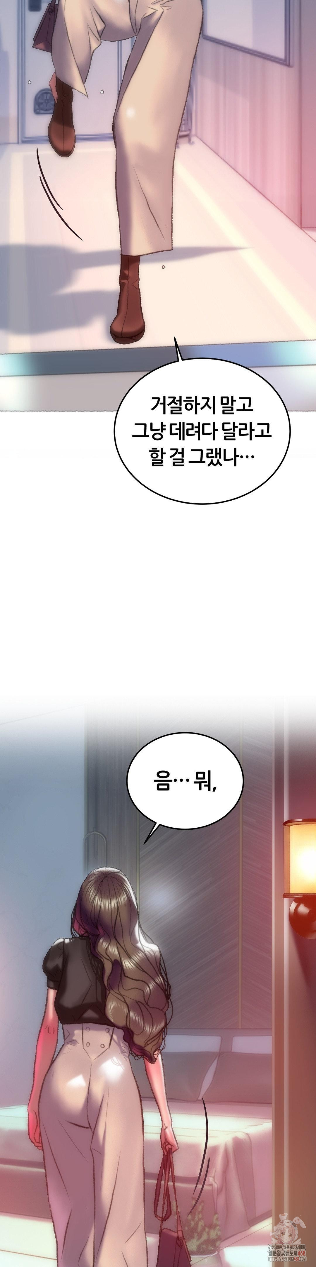 The Monster in My Room Raw - Chapter 25 - photo - 12