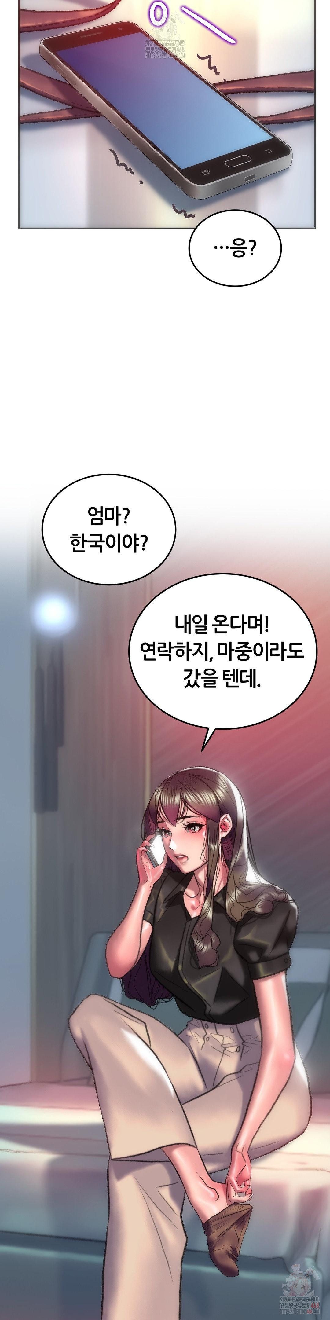 The Monster in My Room Raw - Chapter 25 - photo - 14