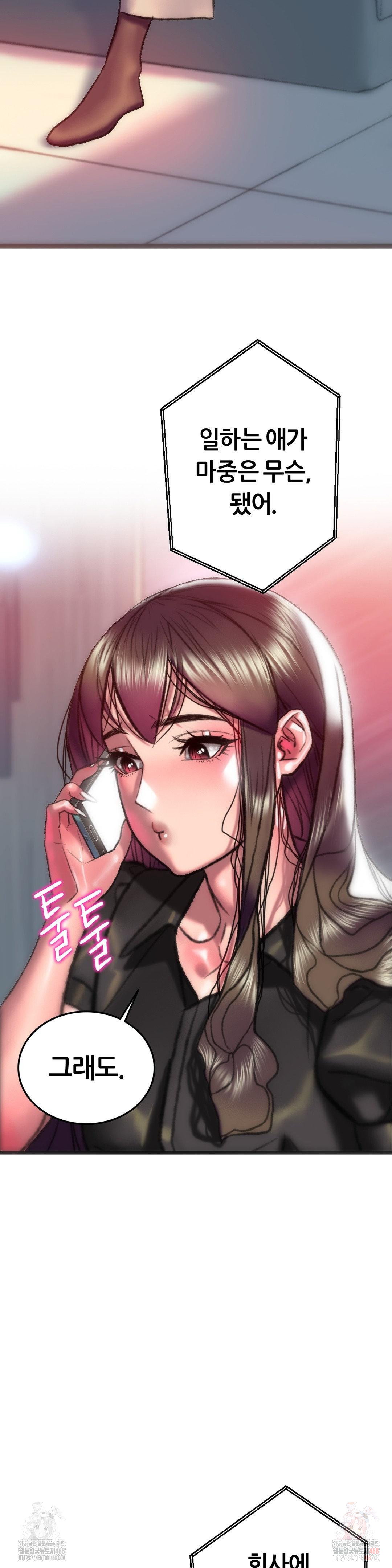 The Monster in My Room Raw - Chapter 25 - photo - 15