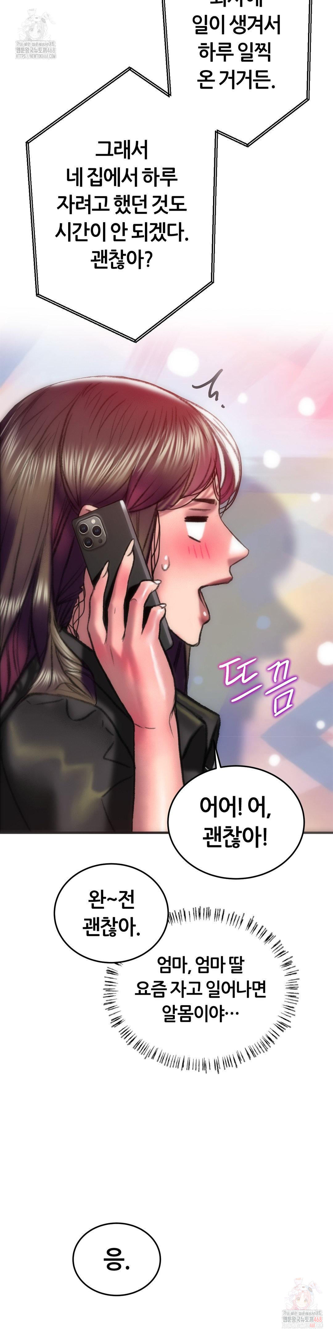 The Monster in My Room Raw - Chapter 25 - photo - 16