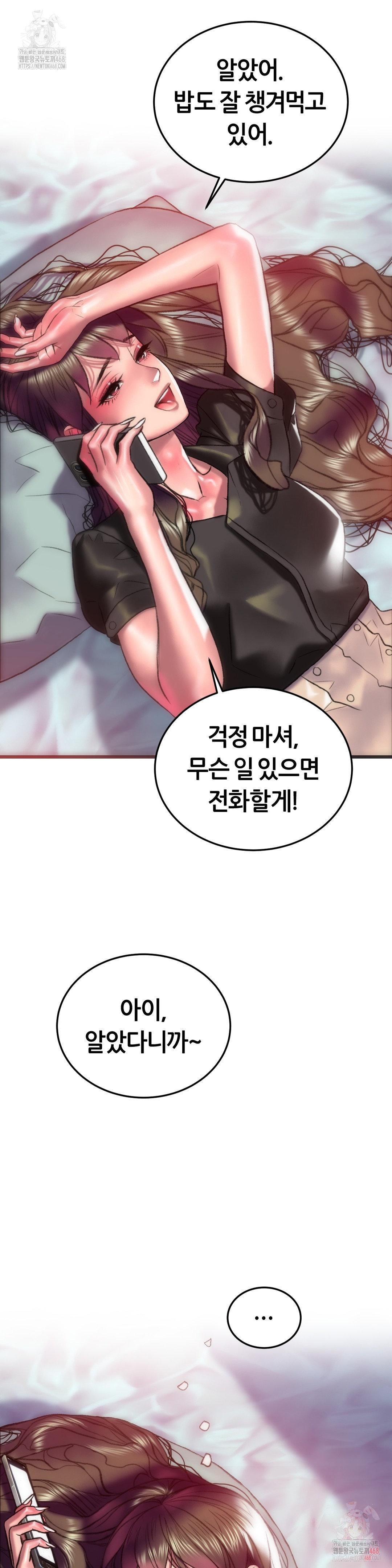 The Monster in My Room Raw - Chapter 25 - photo - 17