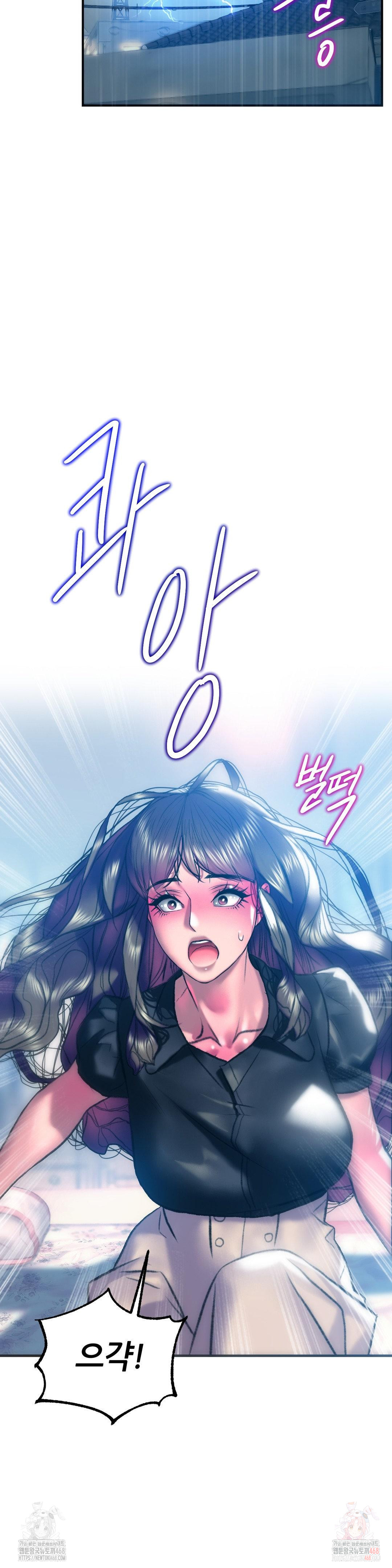 The Monster in My Room Raw - Chapter 25 - photo - 20