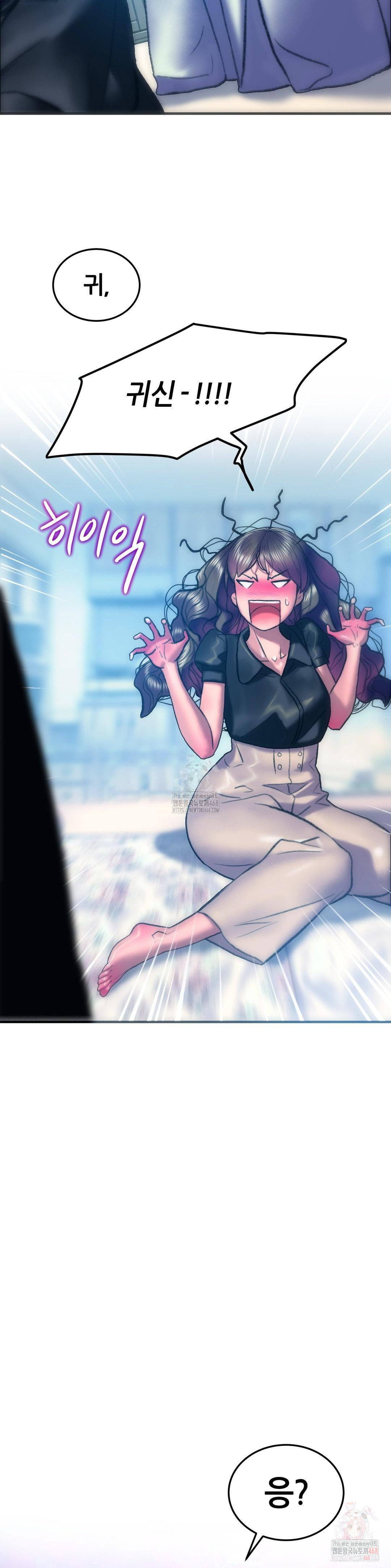 The Monster in My Room Raw - Chapter 25 - photo - 23