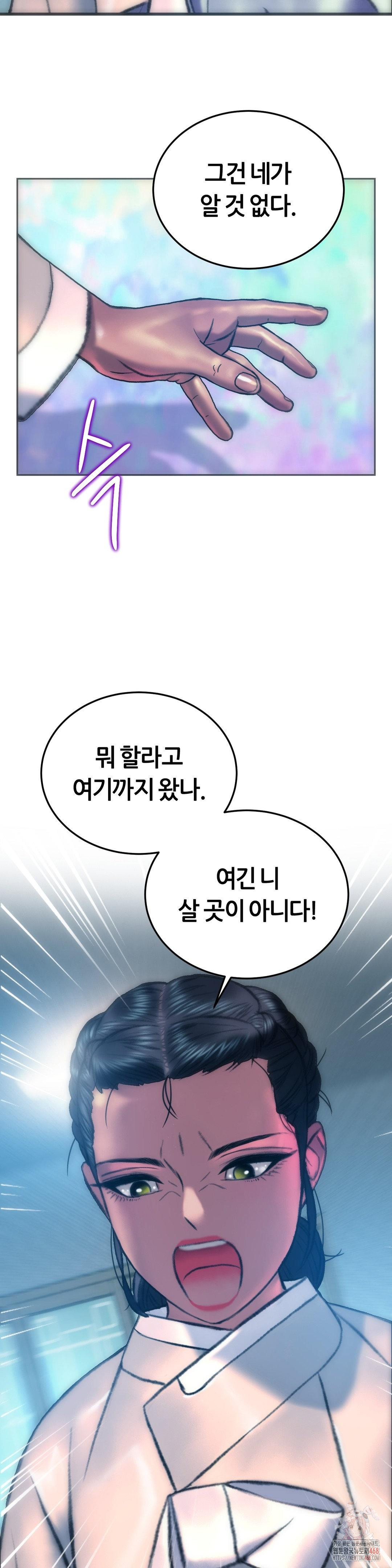 The Monster in My Room Raw - Chapter 25 - photo - 25