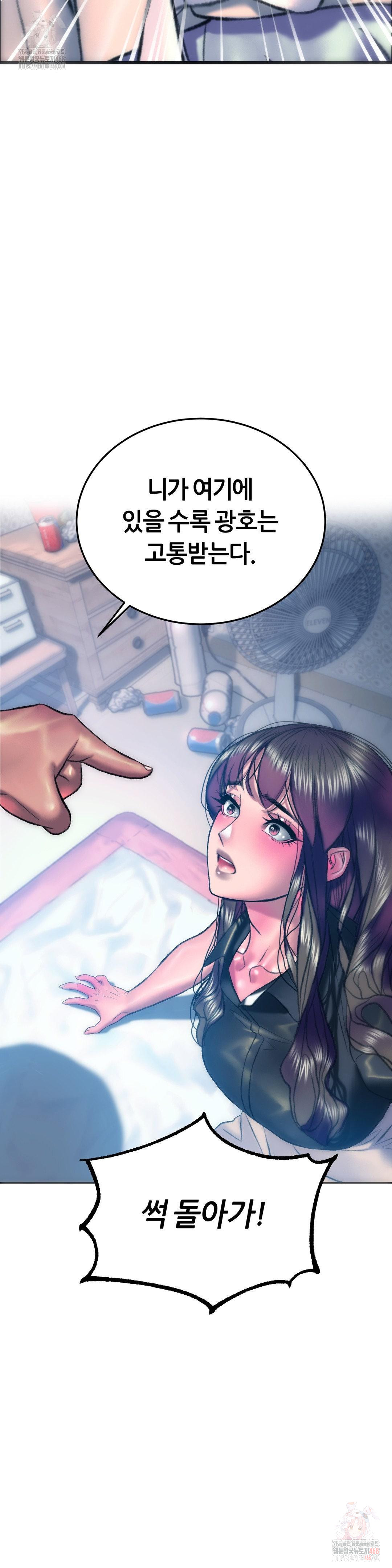 The Monster in My Room Raw - Chapter 25 - photo - 26