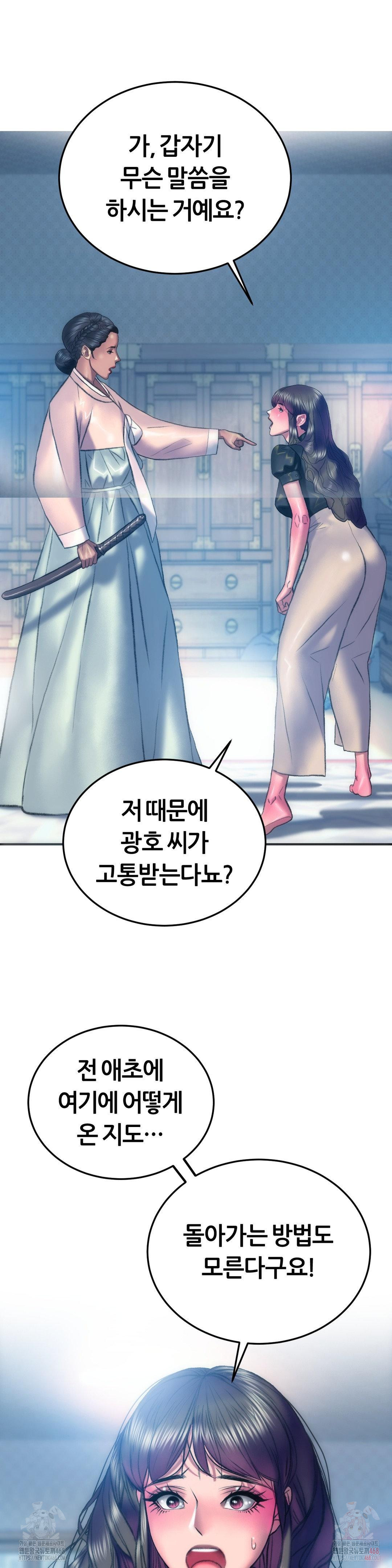 The Monster in My Room Raw - Chapter 25 - photo - 27
