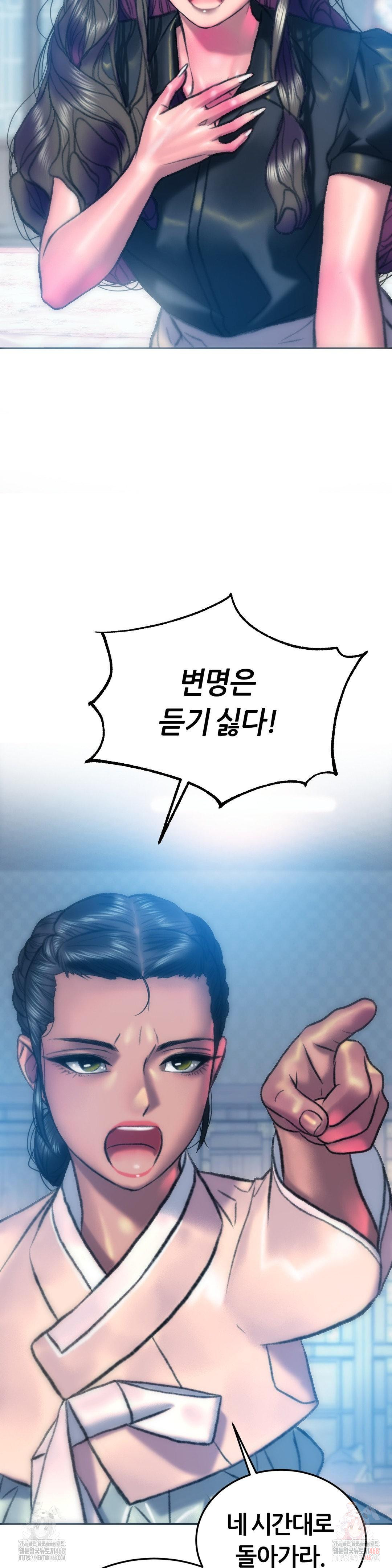 The Monster in My Room Raw - Chapter 25 - photo - 28
