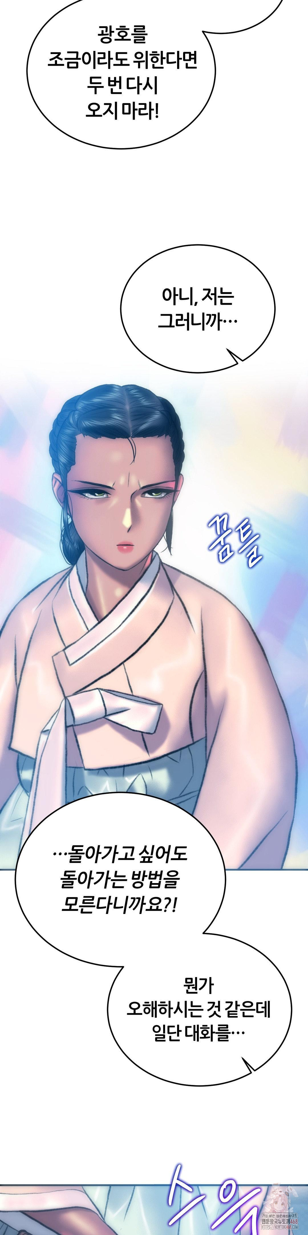 The Monster in My Room Raw - Chapter 25 - photo - 29