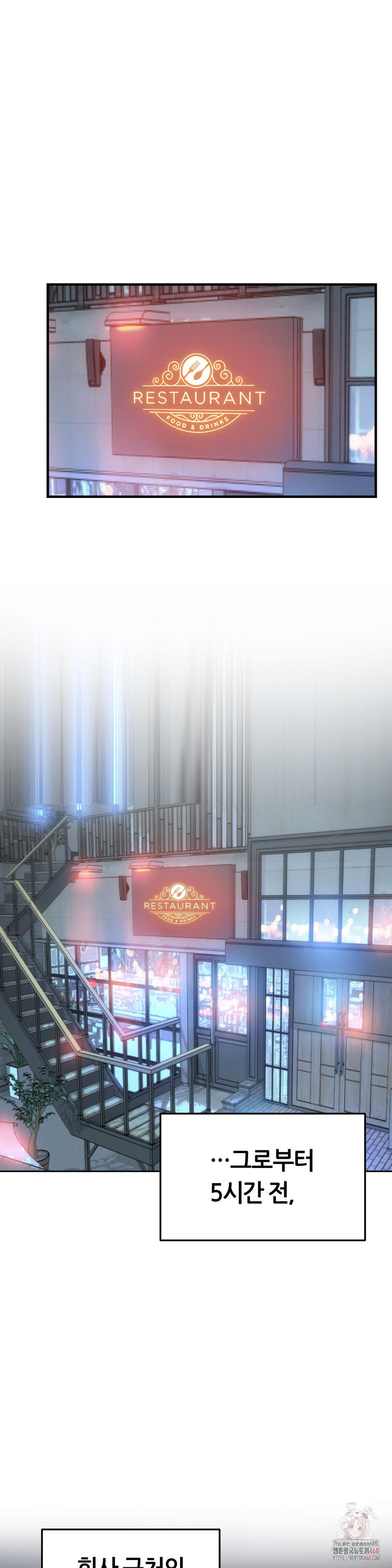 The Monster in My Room Raw - Chapter 25 - photo - 3