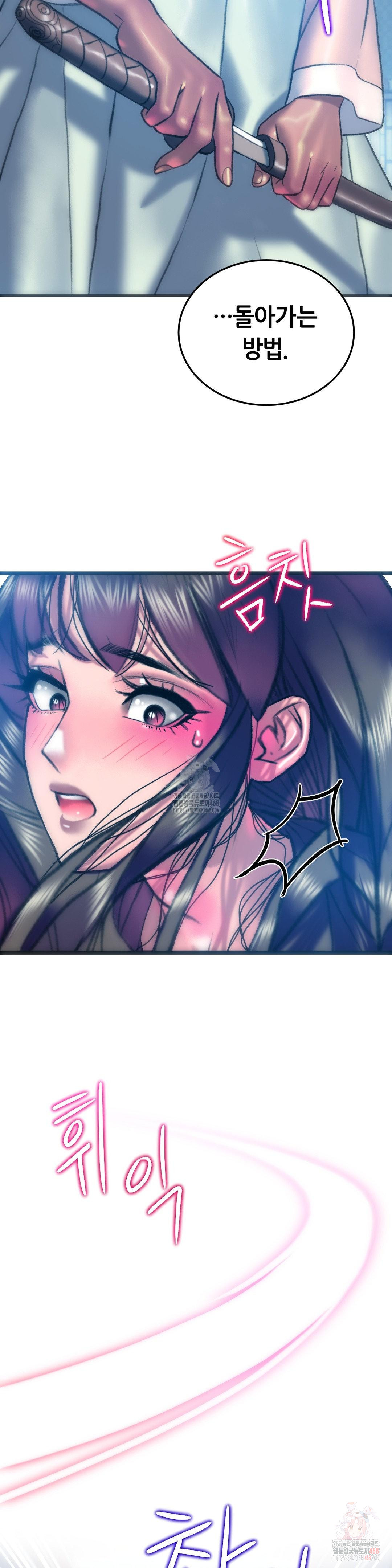 The Monster in My Room Raw - Chapter 25 - photo - 30