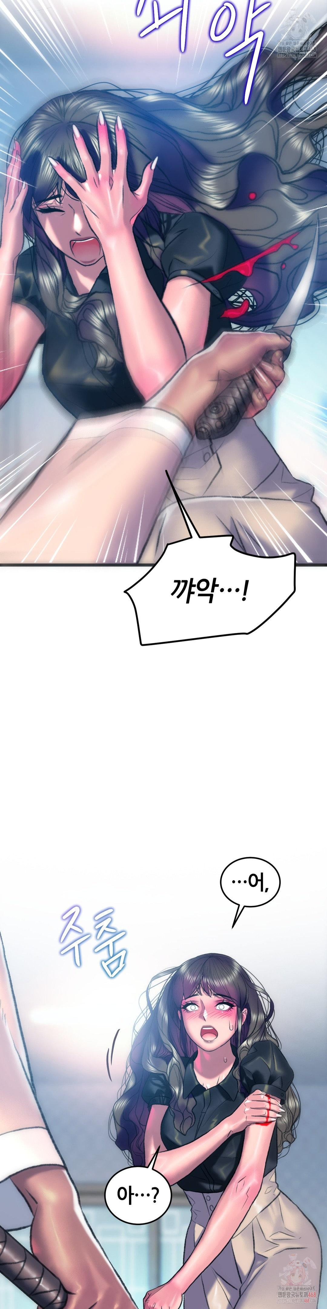 The Monster in My Room Raw - Chapter 25 - photo - 31
