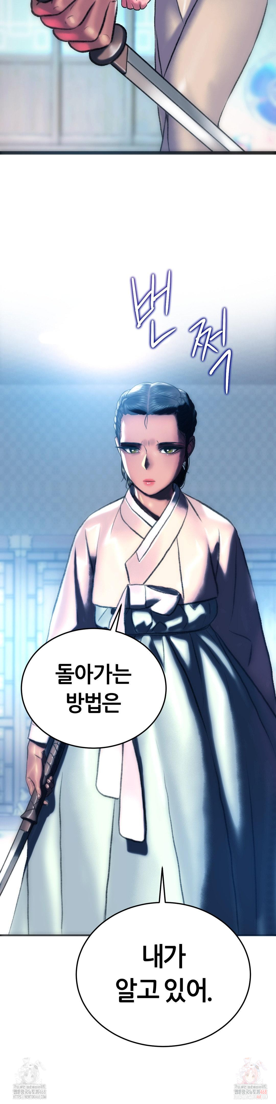 The Monster in My Room Raw - Chapter 25 - photo - 32