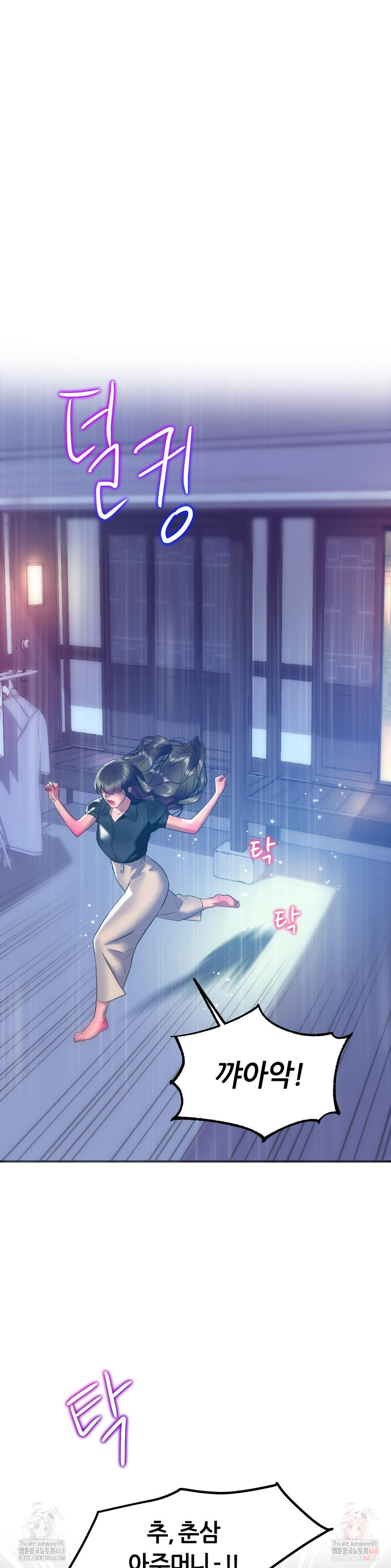 The Monster in My Room Raw - Chapter 25 - photo - 33