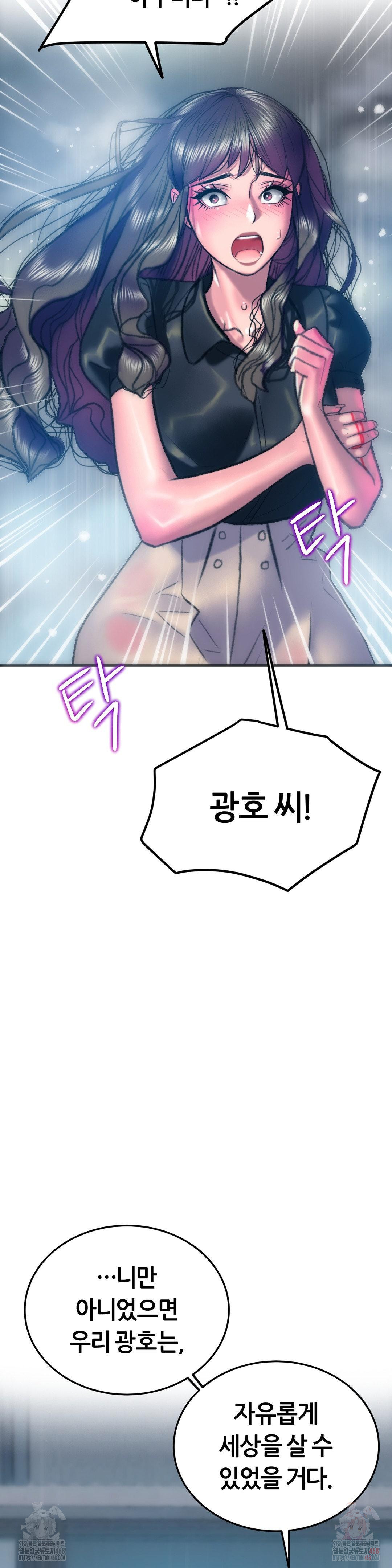 The Monster in My Room Raw - Chapter 25 - photo - 34