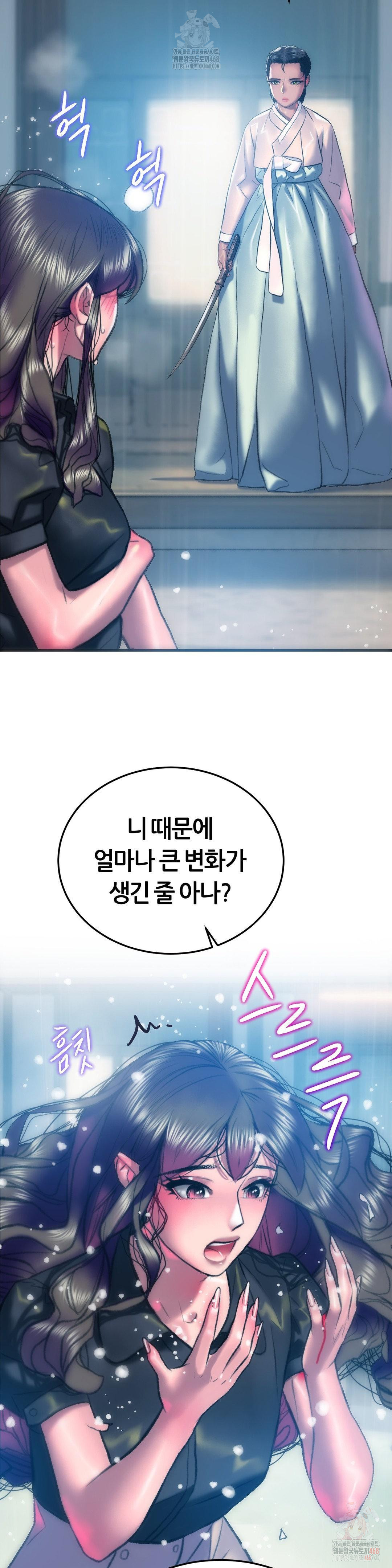 The Monster in My Room Raw - Chapter 25 - photo - 35