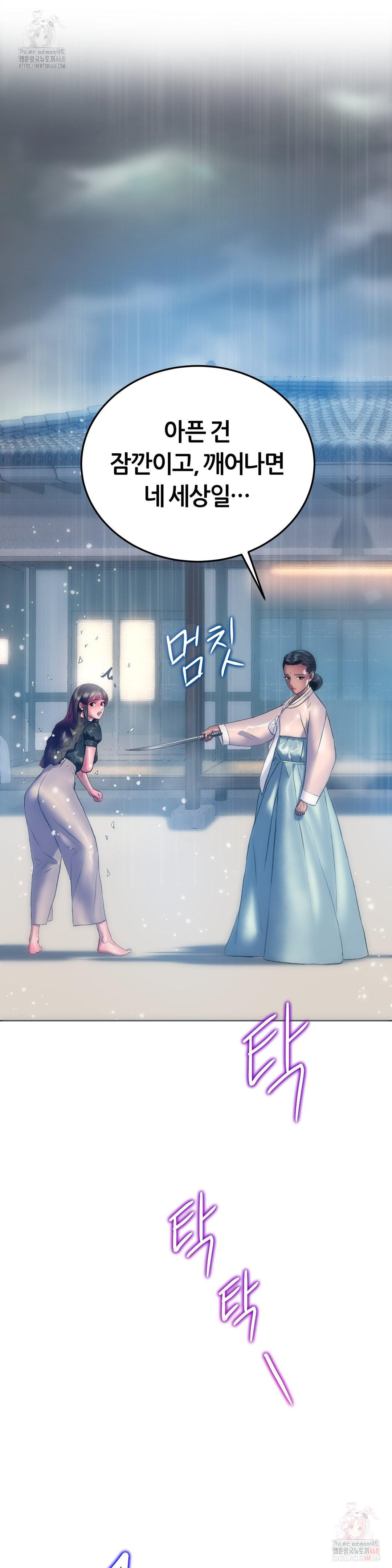 The Monster in My Room Raw - Chapter 25 - photo - 37