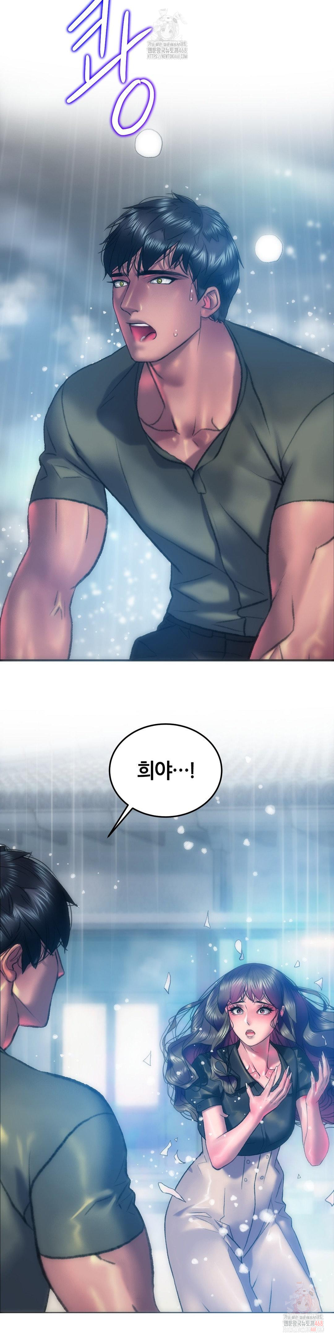 The Monster in My Room Raw - Chapter 25 - photo - 38