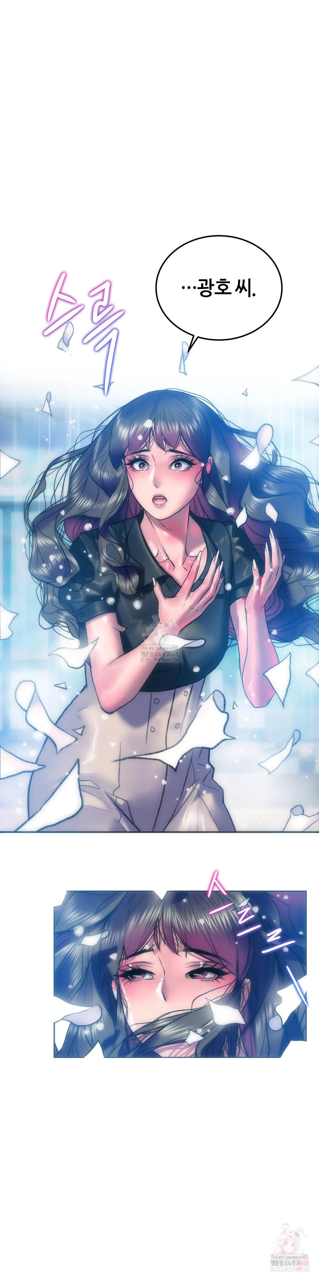 The Monster in My Room Raw - Chapter 25 - photo - 39