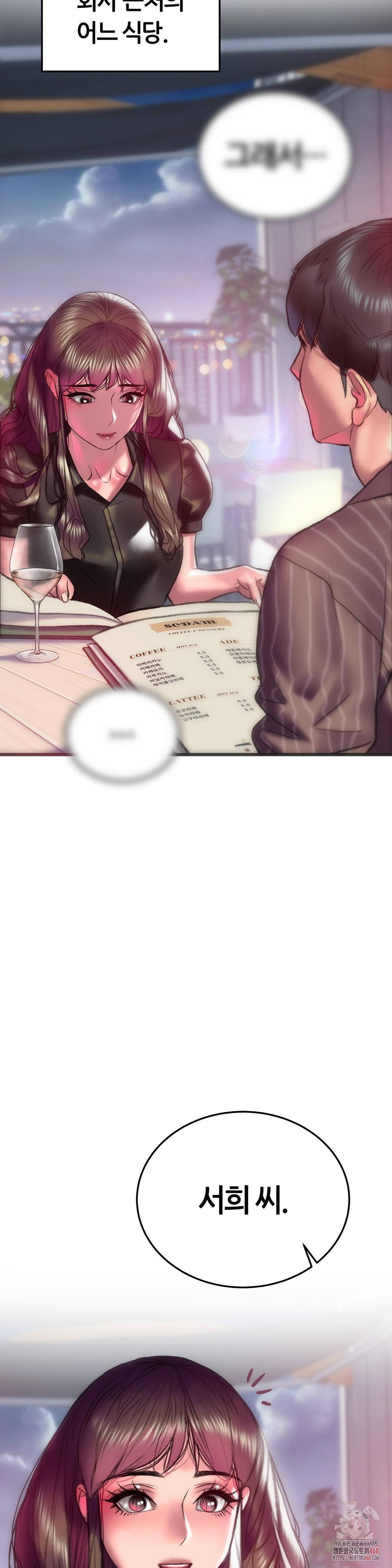 The Monster in My Room Raw - Chapter 25 - photo - 4