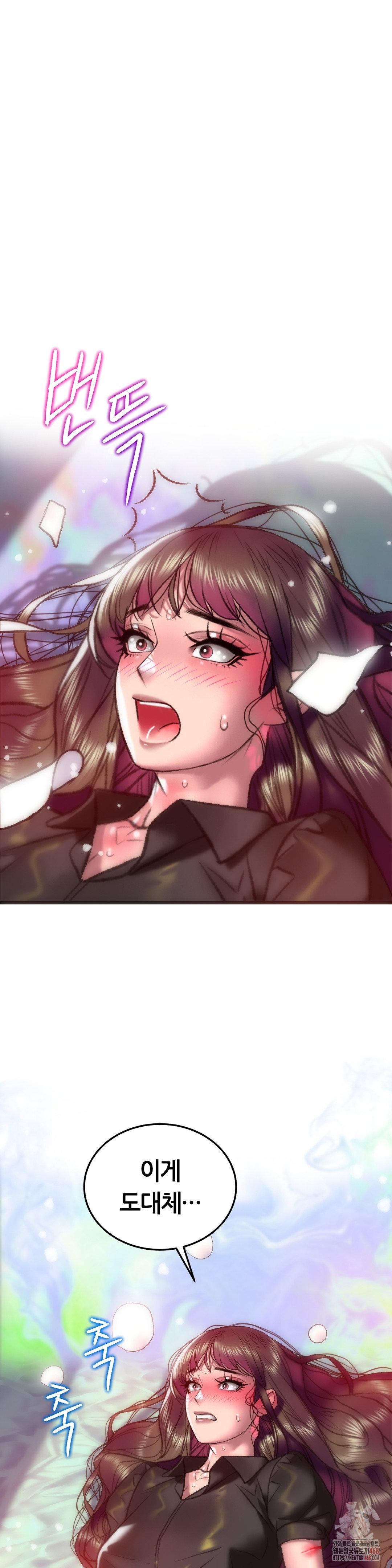 The Monster in My Room Raw - Chapter 25 - photo - 40