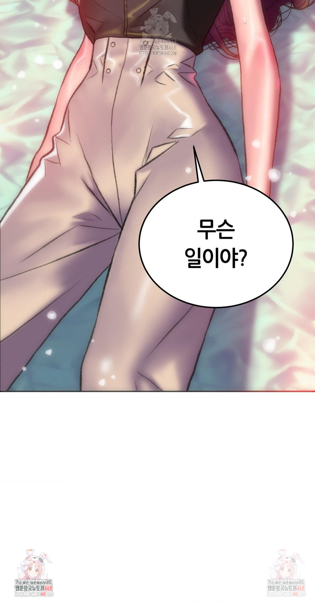 The Monster in My Room Raw - Chapter 25 - photo - 41