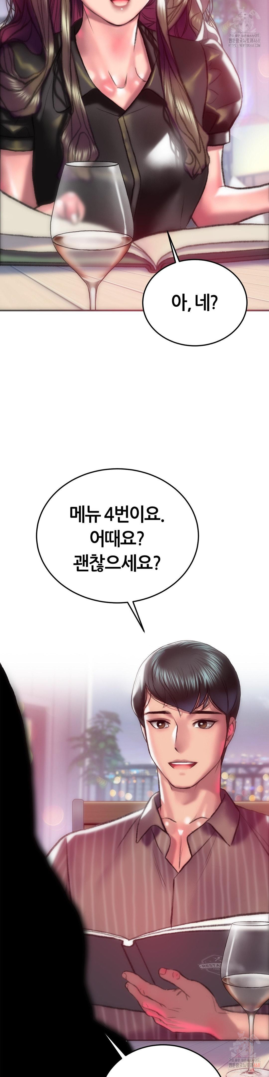 The Monster in My Room Raw - Chapter 25 - photo - 5