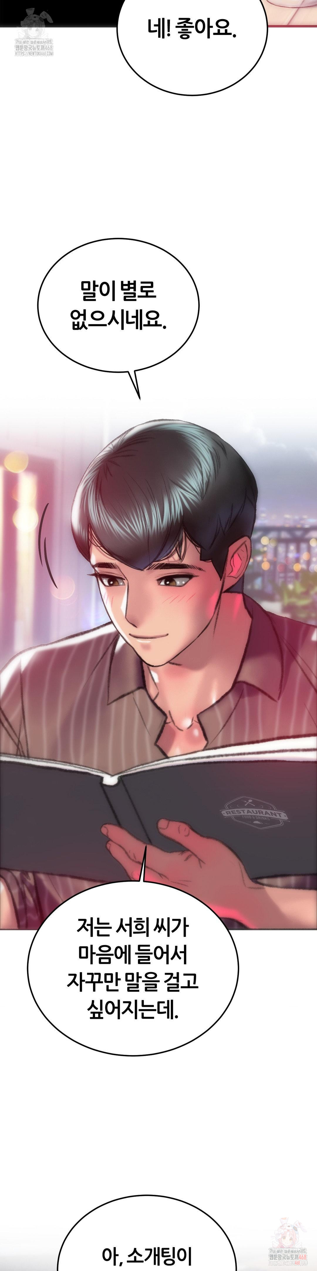 The Monster in My Room Raw - Chapter 25 - photo - 6