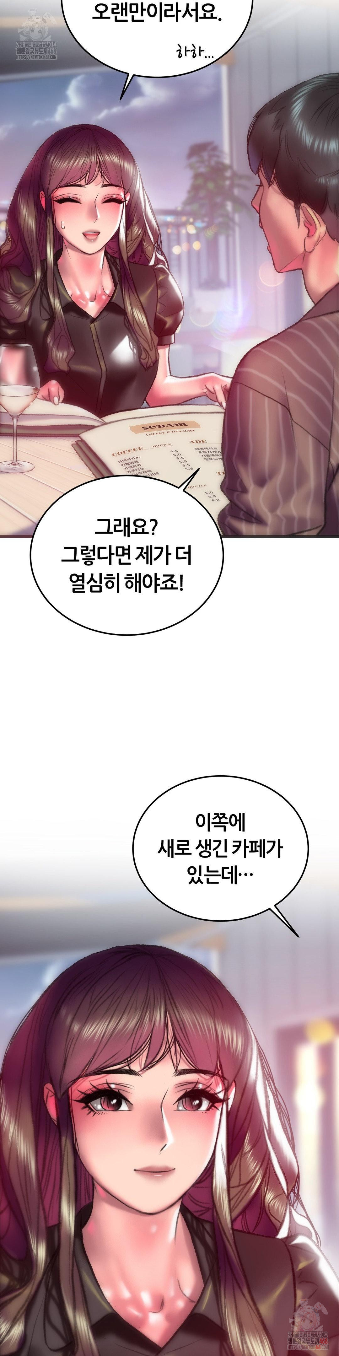 The Monster in My Room Raw - Chapter 25 - photo - 7