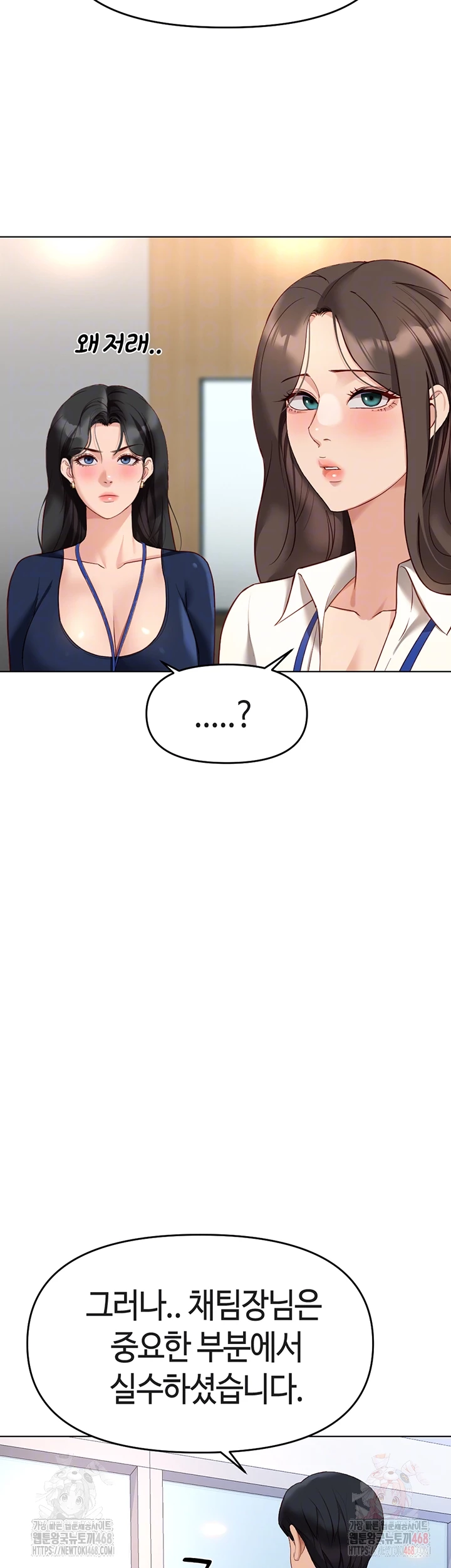 Common Sense Manipulation Program Raw - Chapter 23 - photo - 12