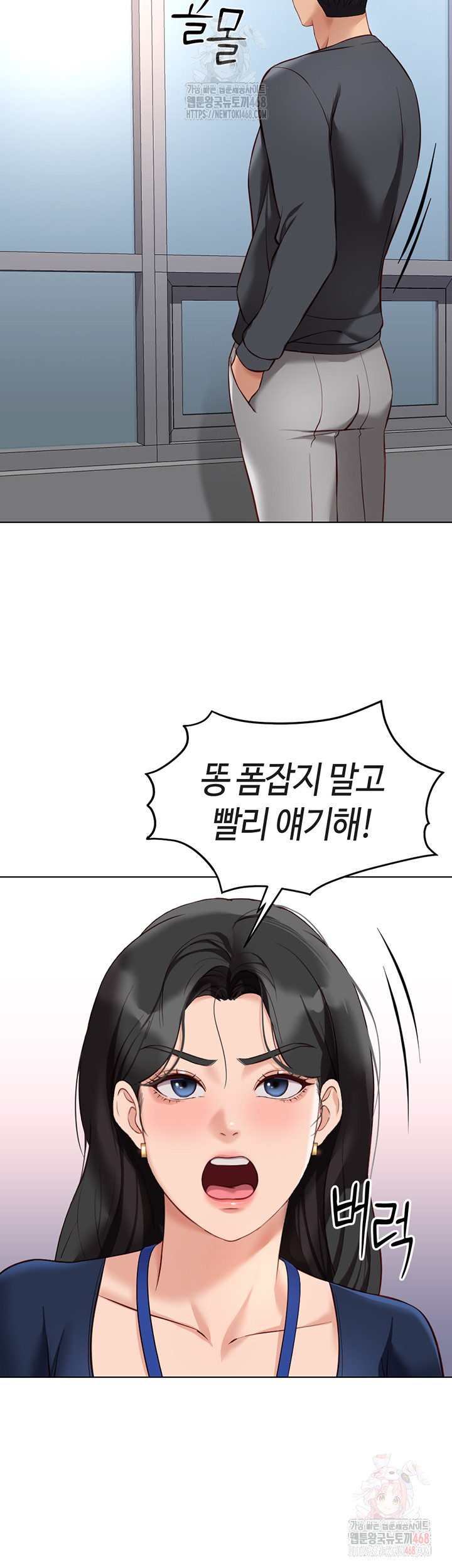 Common Sense Manipulation Program Raw - Chapter 23 - photo - 13